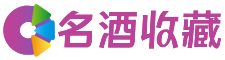 郁南南惠回收烟酒店